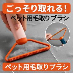 ペットシェーバー ソファー カーペットの毛取り 猫毛 犬毛 毛玉取りブラシ 手動 毛取り器 カーペット用 掃除ブラシ