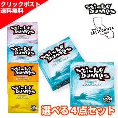 2024年最新】ワックス STICKY BUMPSの人気アイテム - メルカリ