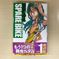 弱虫ペダル　全巻初版帯付き 全巻初版 帯付属 弱虫ペダル既刊全巻セット - メルカリ