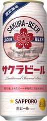 サッポロビール サクラビール [ 500ml×23本 ]4901880925109/002091