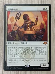MTG 護衛募集員 英語 4枚セット Amazon | MTG L 嵐を断つ者 英語版 ショーケース 4枚セット YYZB
