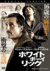 ホワイト・ボーイ・リック【洋画 中古 DVD】レンタル落ち