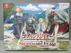 ニンテンドースイッチ ゴブリンスレイヤｰ -ANOTHER ADVENTURER- NIGHTMARE FEAST 限定版