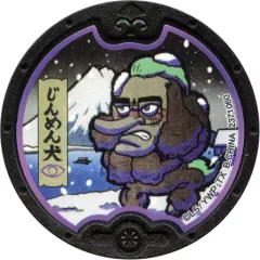 【中古】妖怪メダル [コード保証無し] じんめん犬 黒い妖怪メダル(ノーマル) 「妖怪ウォッチ 黒い妖怪メダル 次々に人間を妖怪に変える計画 序章」