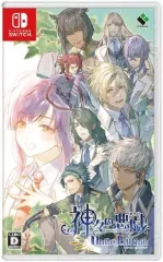 【中古】ニンテンドースイッチソフト 神々の悪戯 Unite Edition