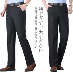 センタープレス美脚パンツ メンズ センタープレスパンツ センタープレス ストレートパンツ センタープレステーパードパンツ スラックス 黒 スリム 秋用 夏用 春秋 春用 大きいサイズ 男性 大人 ビジ#goudoudou5469