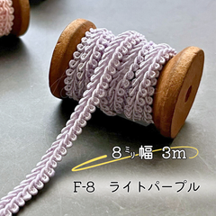 F-8  シャインパープル　7㎜幅　3m ☆リーフブレード　エッジ　リボン