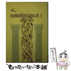 2025年最新】牧口常三郎の人気アイテム - メルカリ