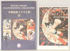 永野護Tales of Joker　９冊セット　ファイブスター物語 Tales of Joker 9 The Five Star Stories for Mamoru Mania 永野