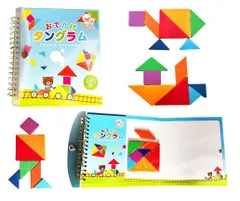新品 小学校受験 対策 240問 観察力 思考力 知育玩具 手先の訓練 おでかけタングラム 脳トレ パズル モンテッソーリ 教育