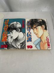 ダレン・シャン　小学館ファンタジア文庫　ジグソーパズル ダレン・シャン 小学館ファンタジア文庫 ジグソーパズル