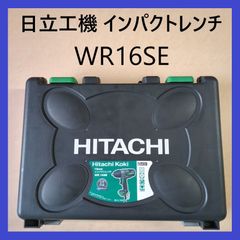 【在庫処分特価・新品！】HiKOKI（日立工機）インパクトレンチ　WR16SE　ハイコーキ　日立　コード付インパクトレンチ　ブラシレスインパクトレンチ 電動工具　DIY　ボルト締め