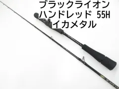 2025年最新】ブラックライオン イカメタルの人気アイテム - メルカリ