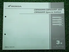 2026年最新】cbr600rr サービスマニュアルの人気アイテム - メルカリ