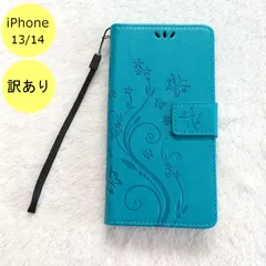 【訳アリ品】蝶 手帳型 iPhone13/14 iPhoneケース 水色 C*