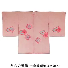 羽織 総絞り 菊水模様 Sサイズ 羽織紐付き 女性用 正絹 塵除けコート 絞り 【中古  リサイクル着物 レディース 羽織 羽織り 羽織もの 防寒コート 着物 着物コート 和装コート レディース 羽織りもの 古着 冬  塵除け コート リサイクル着物】