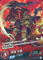 [중고] 몬스터 스트라이크 카드 게임 vol.5-0026-R[R]:장료 문원