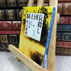 2025年最新】村上春樹 サイン本の人気アイテム - メルカリ