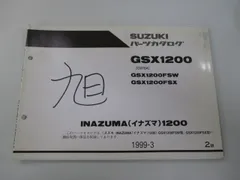 2025年最新】イナズマ1200 サービスマニュアルの人気アイテム