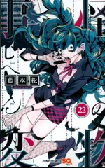 2025年最新】怪物事変 22の人気アイテム - メルカリ