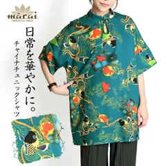チャイナ シャツ ブラウス チュニック 半袖 トップス 夏 魚 鯉 和 柄 総柄 服 半袖チュニック Tシャツ 柄シャツ チャイナシャツ チャイナ服 プルオーバー ビッグtシャツ アジアン エスニック ファッション 個性的 大きいサイズ ミニワンピース