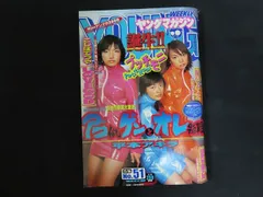 2025年最新】ヤングマガジン1999の人気アイテム - メルカリ 2025年最新】ヤングマガジン1999の人気アイテム - メルカリ