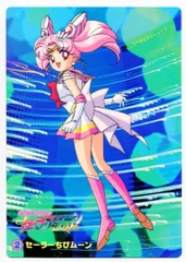 バンプレスト スターズ セーラースターズ ジャンボカード セーラーちびムーン（1996） 2