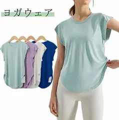 ヨガウェア トップス ワイドスリーブ 半袖 フレンチスリーブ ゆったり Tシャツ ヨガ ピラティス フィットネスウェア レディース かわいい おしゃれ ロング丈 丈長 ヨガ ホットヨガ ジム エクササ#goudoudou6086