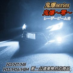 フォグランプ LED バルブ ホワイト 白色 H8 H11 H16 H3 H7 HB428000lm 爆光 車検対応 レーザー光