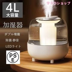 加湿器 4L大容量 省エネ 式 加湿機 卓上 乾燥対策 静音 上部給水 空気清浄機 LEDライト オフィス 家庭用 鼻詰まり 除菌 アロマ対応