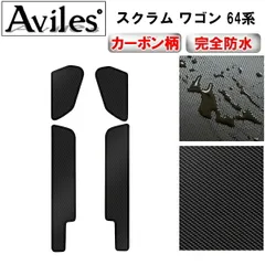 2025年最新】DA64 サイドステップの人気アイテム - メルカリ