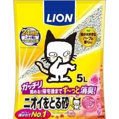 ライオン LION ニオイをとる砂 フローラルソープの香り 5L 猫用のサムネイル