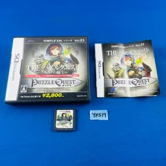 ◇YK517 ニンテンドー DS用ソフト 『THE パズルクエスト ~アガリアの騎士~』PUZZLE QUEST ソフト・取扱説明書・ケース付き ファンタジーRPG パズルゲーム ニンテンドー 任天堂 Nintendo
