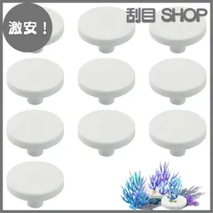 【激安！】ADOFUN 水族館サンゴ プラグ【10個】サンゴベース Ｔ型 セラミック コーラルフラッグ 海水魚 珊瑚 育成 植物観賞 海洋水族館 直径20mmのサムネイル