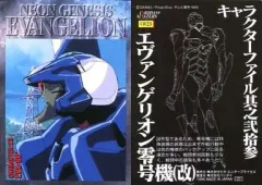 【初版】第壱集 エヴァンゲリオン カードダスマスターズ まとめ売り ノーマル バンダイより「復刻カードダスマスターズ 新世紀
