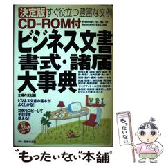 代ゼミ酒井の現代文特講 CD2枚付 改装版 文英堂 酒井敏行 - メルカリ