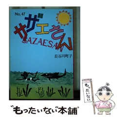 2026年最新】サザエさん 姉妹社の人気アイテム - メルカリ