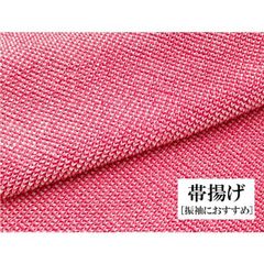 18-40　中古品　正絹　帯揚げ　和装小物　総絞り　帯上げ