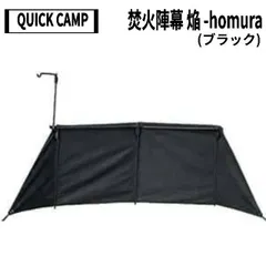 2025年最新】陣幕 クイックキャンプの人気アイテム - メルカリ