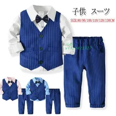 フォーマルスーツ 子供 スーツ キッズ フォーマル ベビー服 卒業式 入学式 男の子 ストライプ 初節句 入園式 子供服 七五三 お宮参り フォーマル スーツ 発表会  vii2z421927