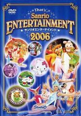 サンリオピューロランド ガイドブック 2002-2003 - メルカリ
