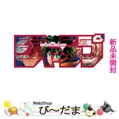 Amazon.co.jp: 僕のヒーローアカデミア ジャンプ ロゴ