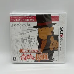 【3DSゲームソフト】レイトン教授と奇跡の仮面