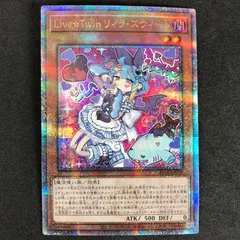 遊戯王 Live☆Twin リィラ・スウィート 25thシークレット