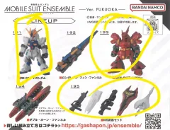 ⭐︎新品・未開封⭐︎福岡ν・サザビー　セット ⭐︎新品・未開封⭐︎福岡ν・サザビー セット - メルカリ