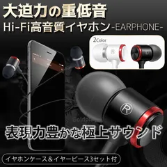 イヤホン カナル ケース付き イヤフォン 有線 ボイスチャット リモコンのサムネイル