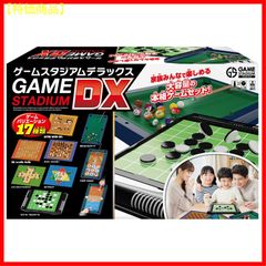 【特価商品】ゲームスタジアムDX