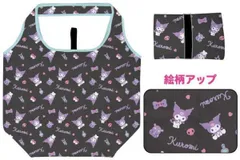 ケイ 【送料無料】【サンリオキャラクターズ】保冷エコバッグ【グレー】【クロミ】【くろみ】【カバン】【かばん】【鞄】【エコ】【袋】【収納】【買い物】【ショッピング】【アウトドア】【雑貨】【グッズ】【かわいい】