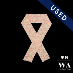 半衿 半襟 USED 美品 クリーム 菊 成人式 振袖  振袖用 和装小物 着物 きもの 和装 WO-84