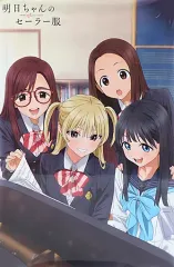 2026年最新】明日ちゃんのセーラー服 blu-rayの人気アイテム - メルカリ